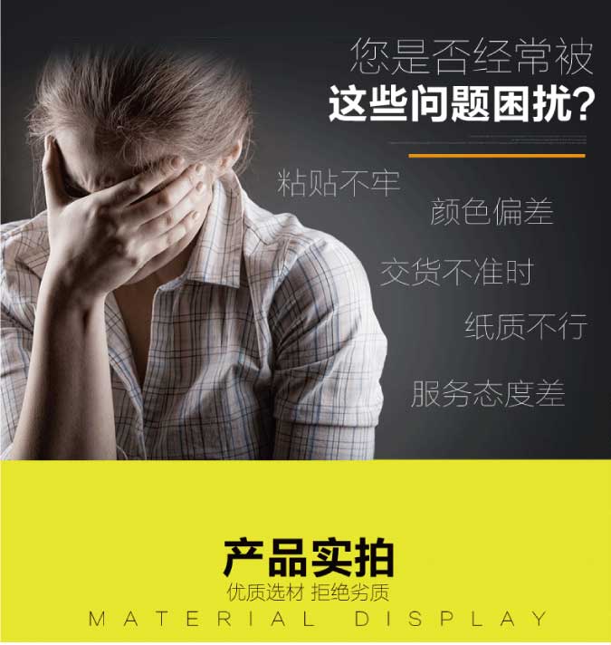 异形不干胶华体会（中国）定制